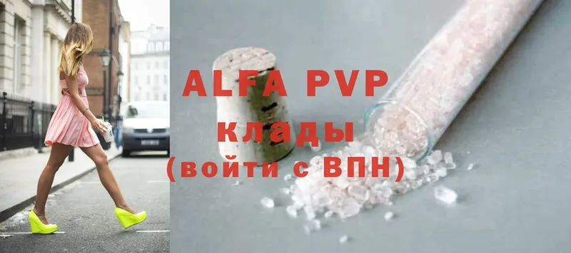 Alpha-PVP СК КРИС  Долинск 