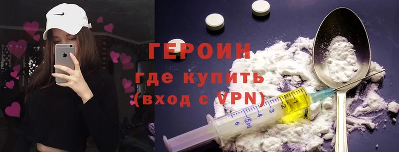 Героин Heroin  Долинск 