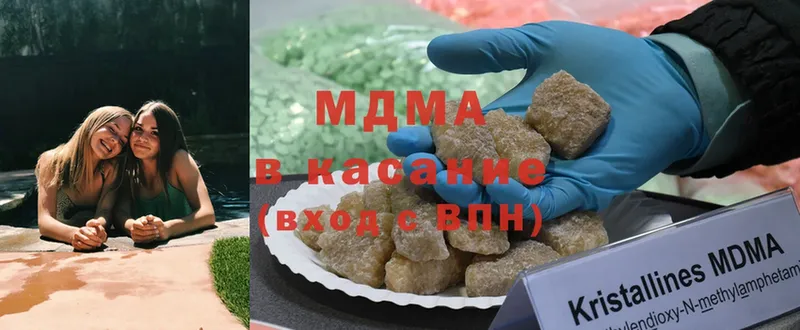 MDMA молли  Долинск 